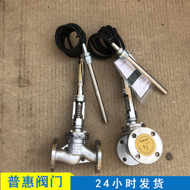 普惠閥門溫度控制閥 普惠閥門溫度控制閥