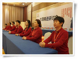 6項精進(jìn)研討會